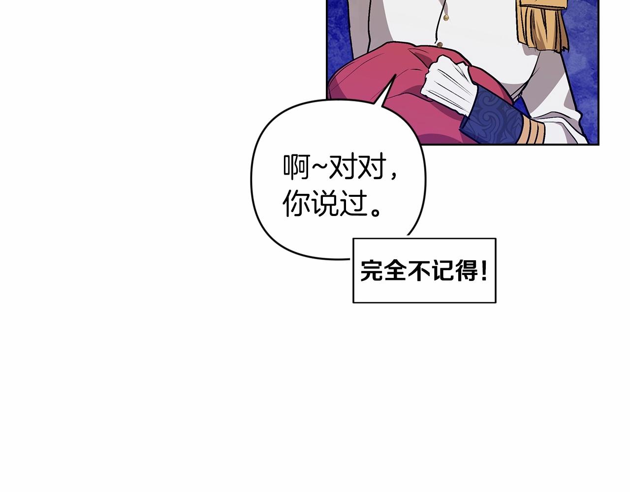 第7话 我我我…不一样了？！106