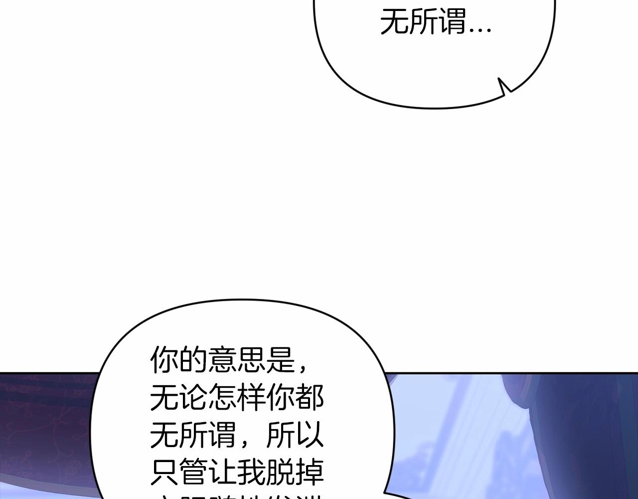 第18话 我别扭又可爱的妻子110