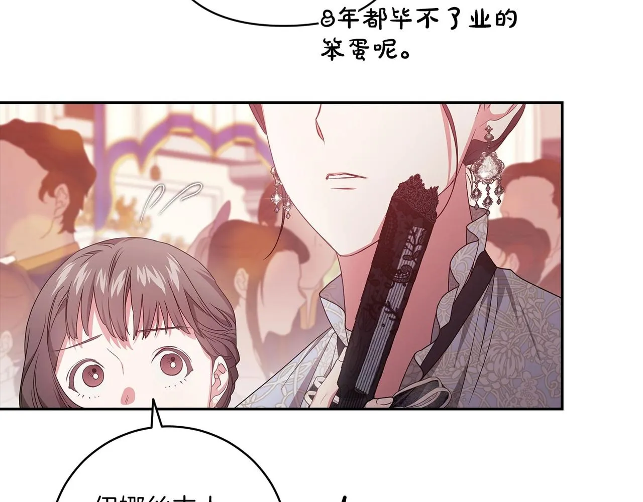 第45话 我担心的是“他不和别的女人玩”66