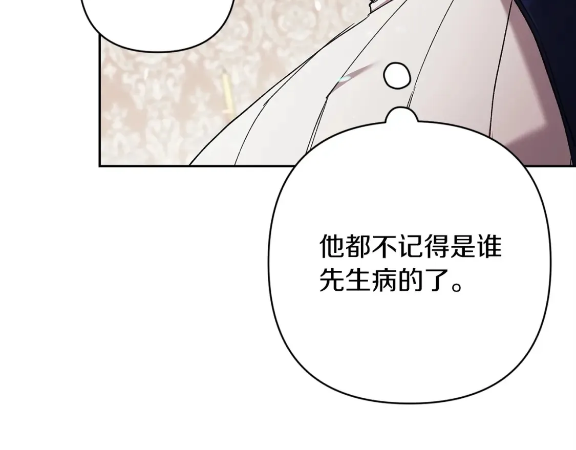 第57话 她会作何反应？189