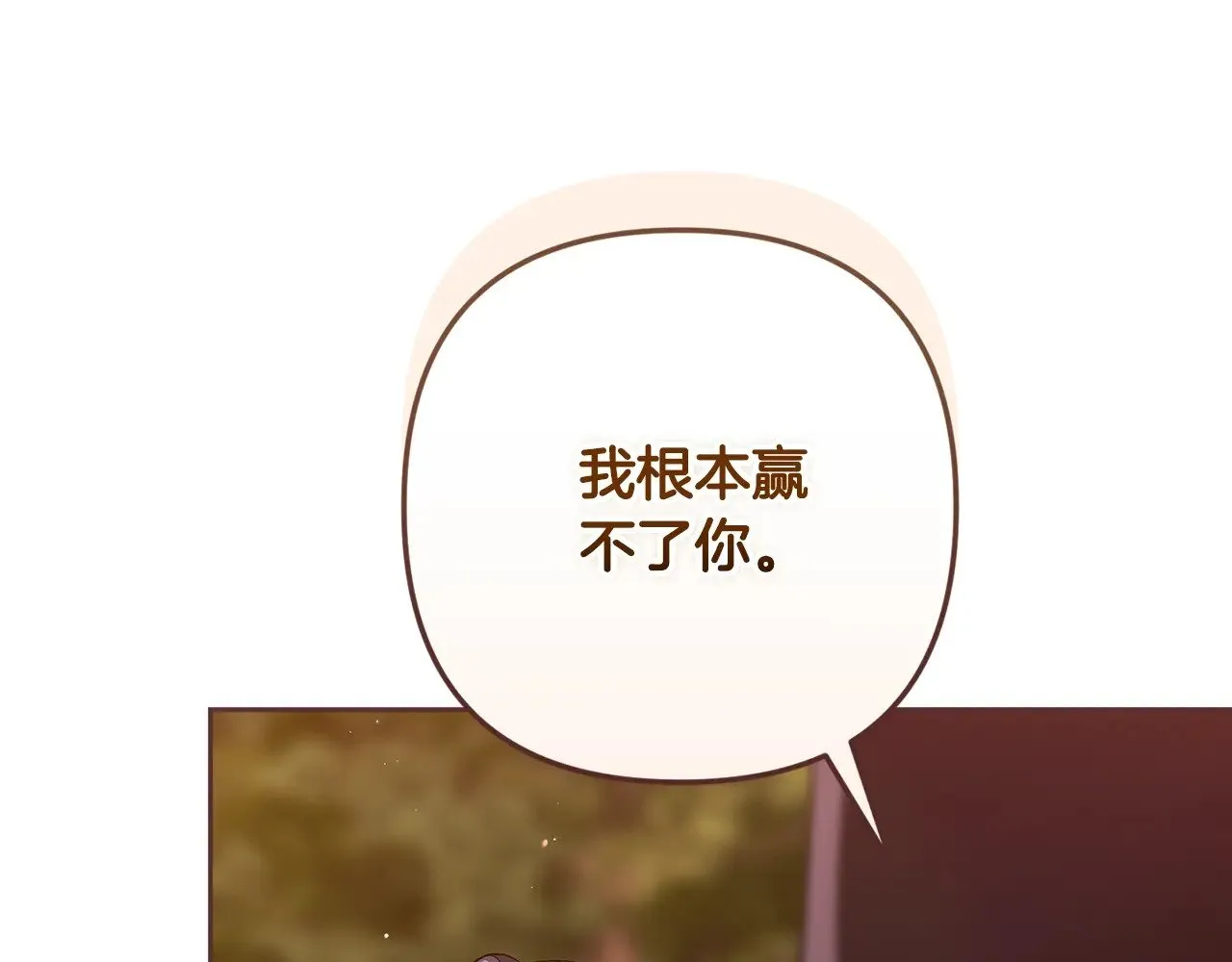 第71话 想快点要孩子199