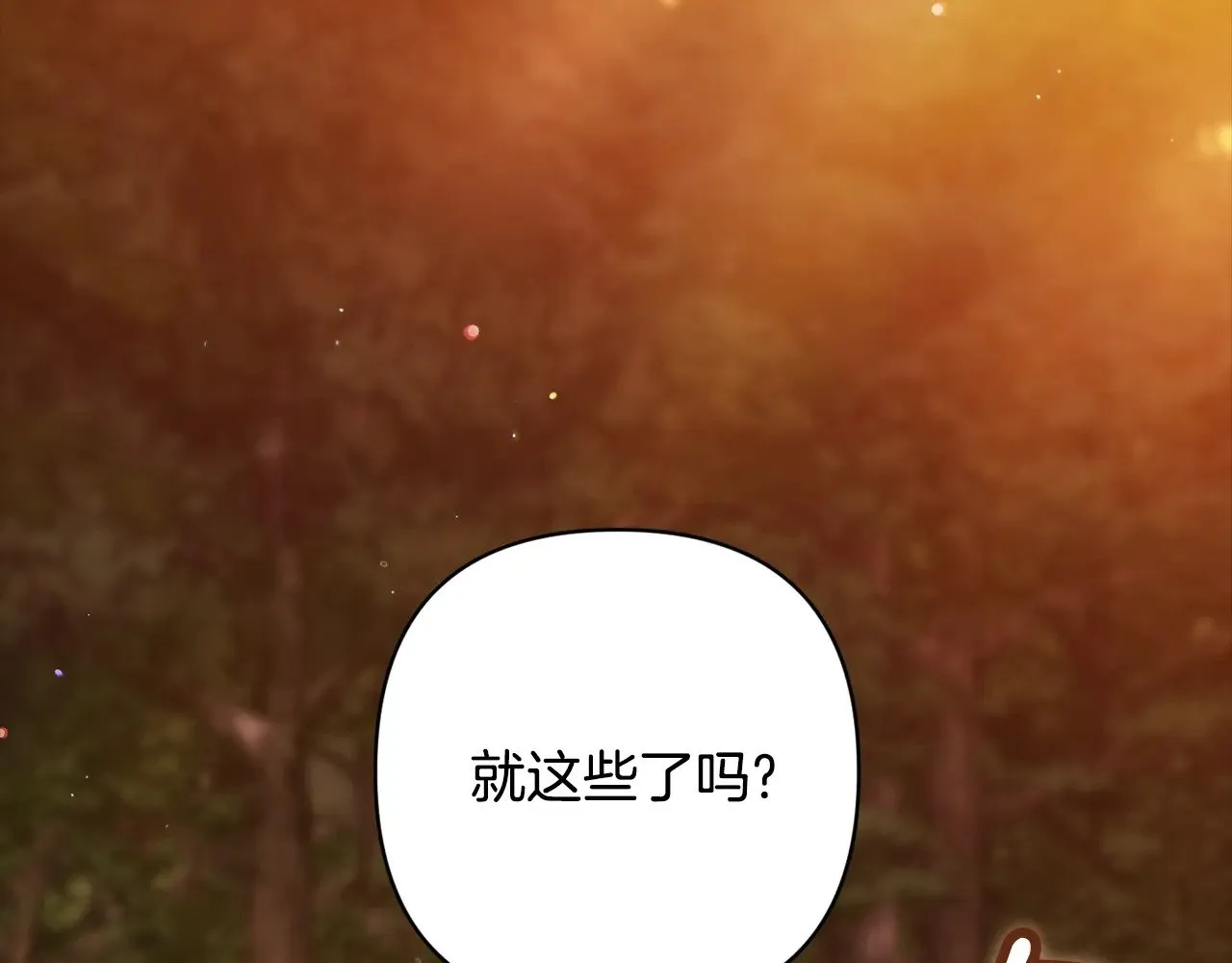 第71话 想快点要孩子153