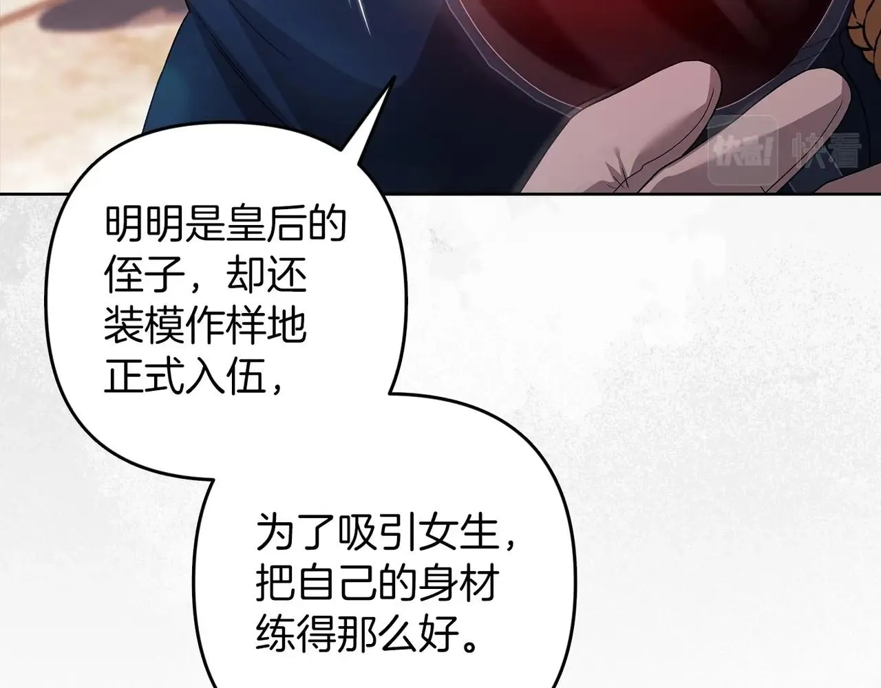 第45话 我担心的是“他不和别的女人玩”63