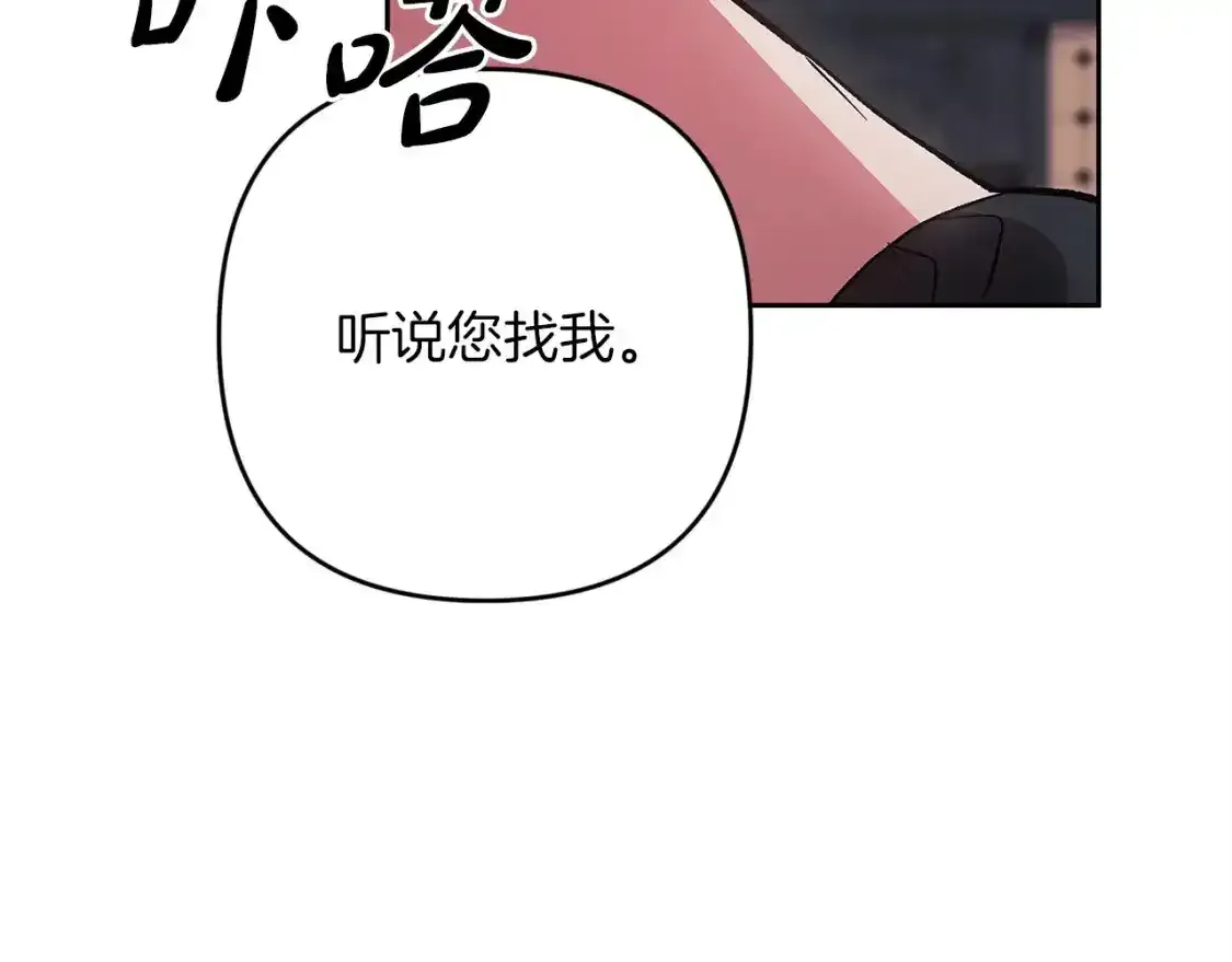 第48话 只是为了一个好名声200