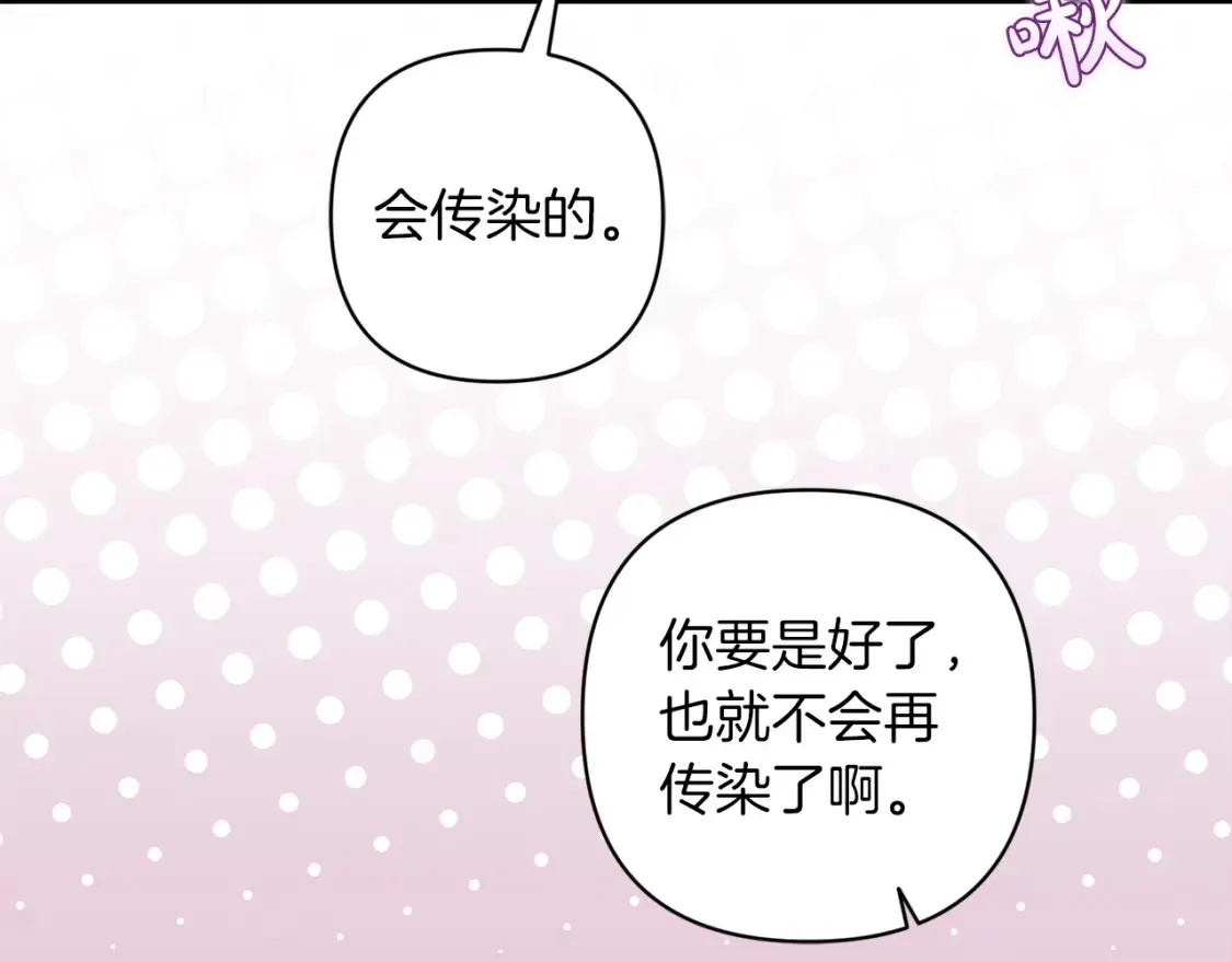 第55话 我怕身上有味道93