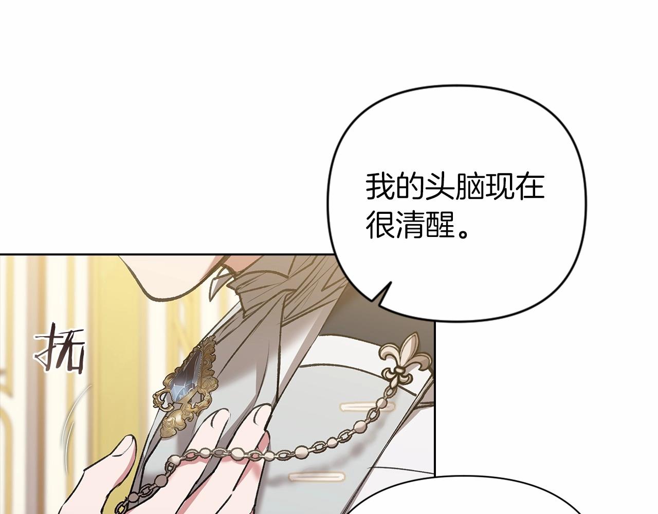 第5话 你不值得102
