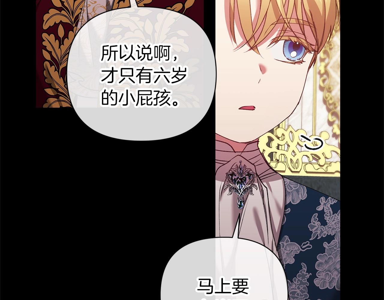 第3话 我要他做未婚夫80