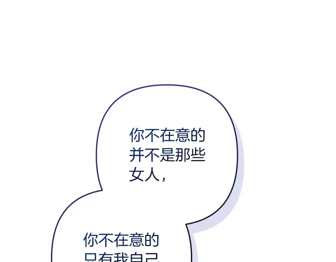 第51话 你生来就是为了嘲笑我183