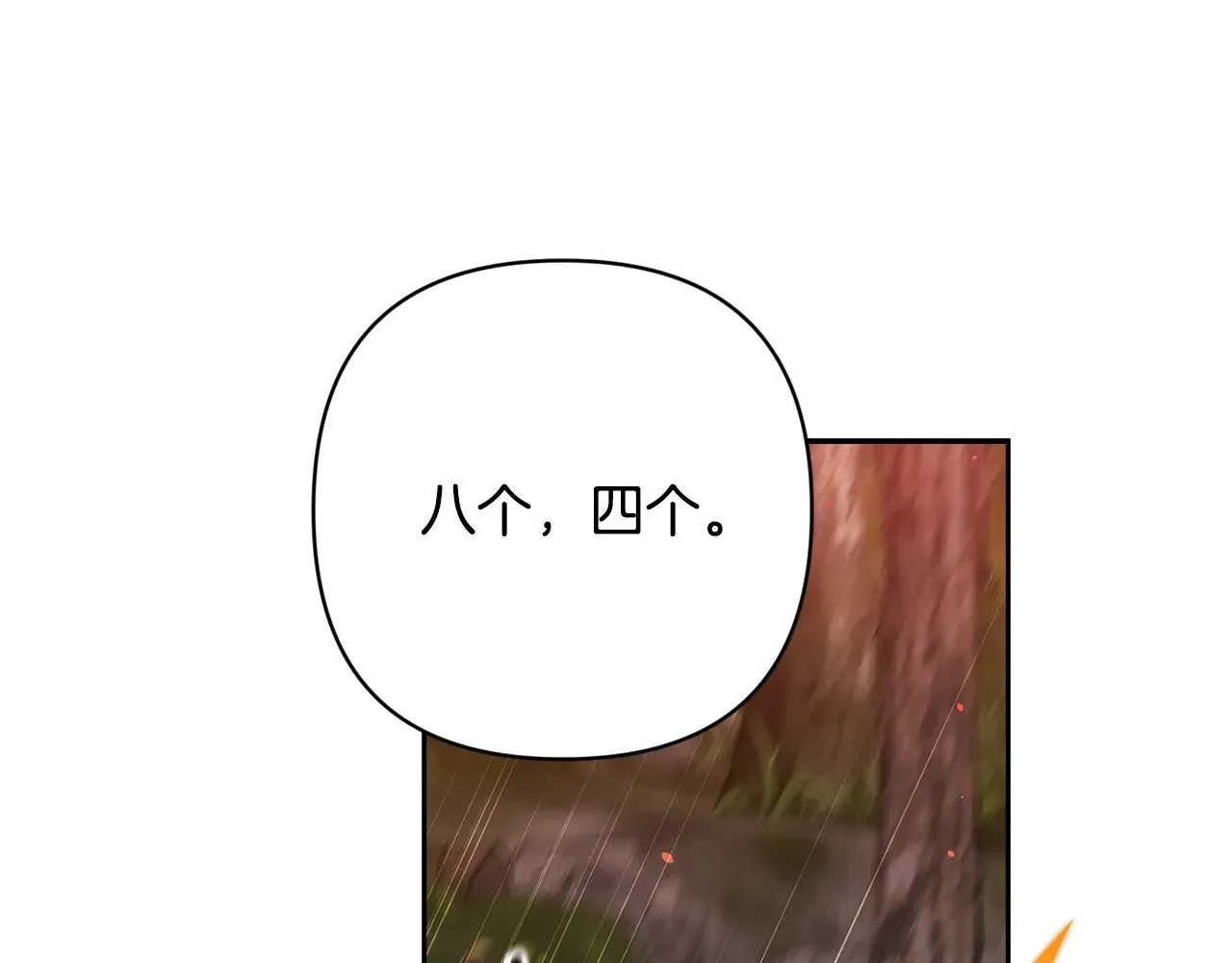 第71话 想快点要孩子148
