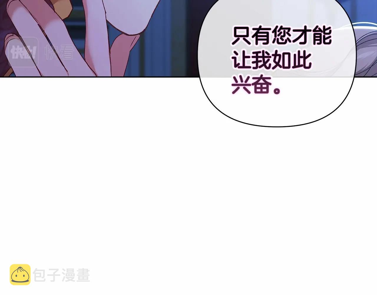 第7话 我我我…不一样了？！10