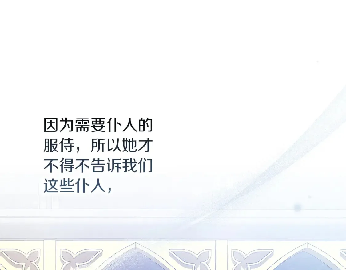 第56话 被她可爱到不知所措109