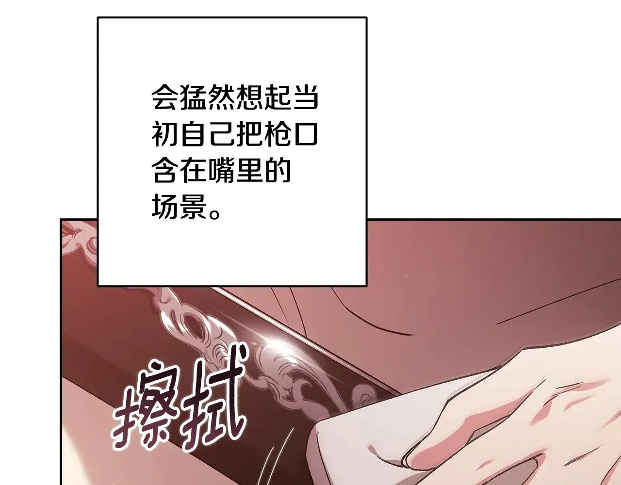 第69话 忘记你，对我来说有多可怕182