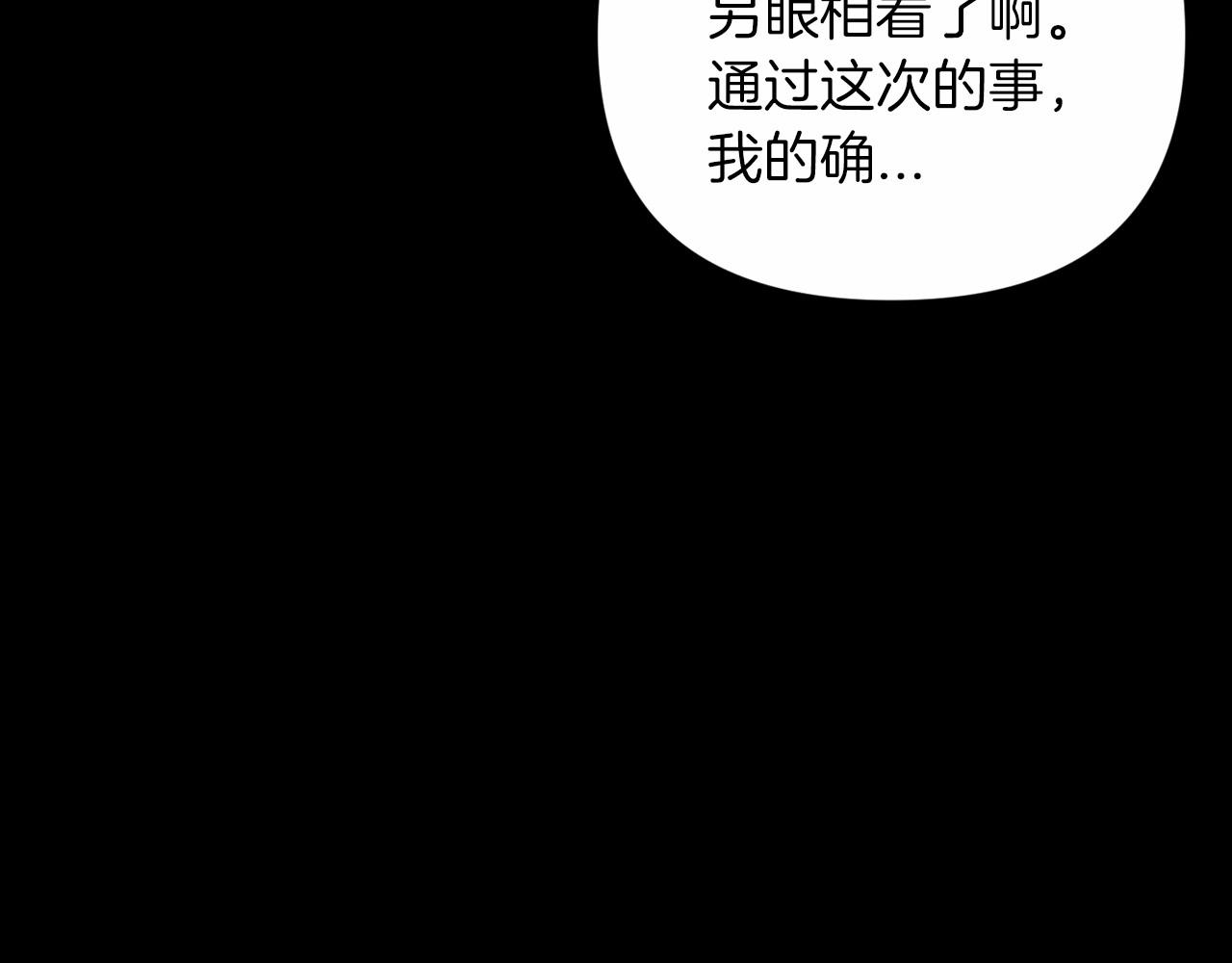 第20话 她不知道的期待23