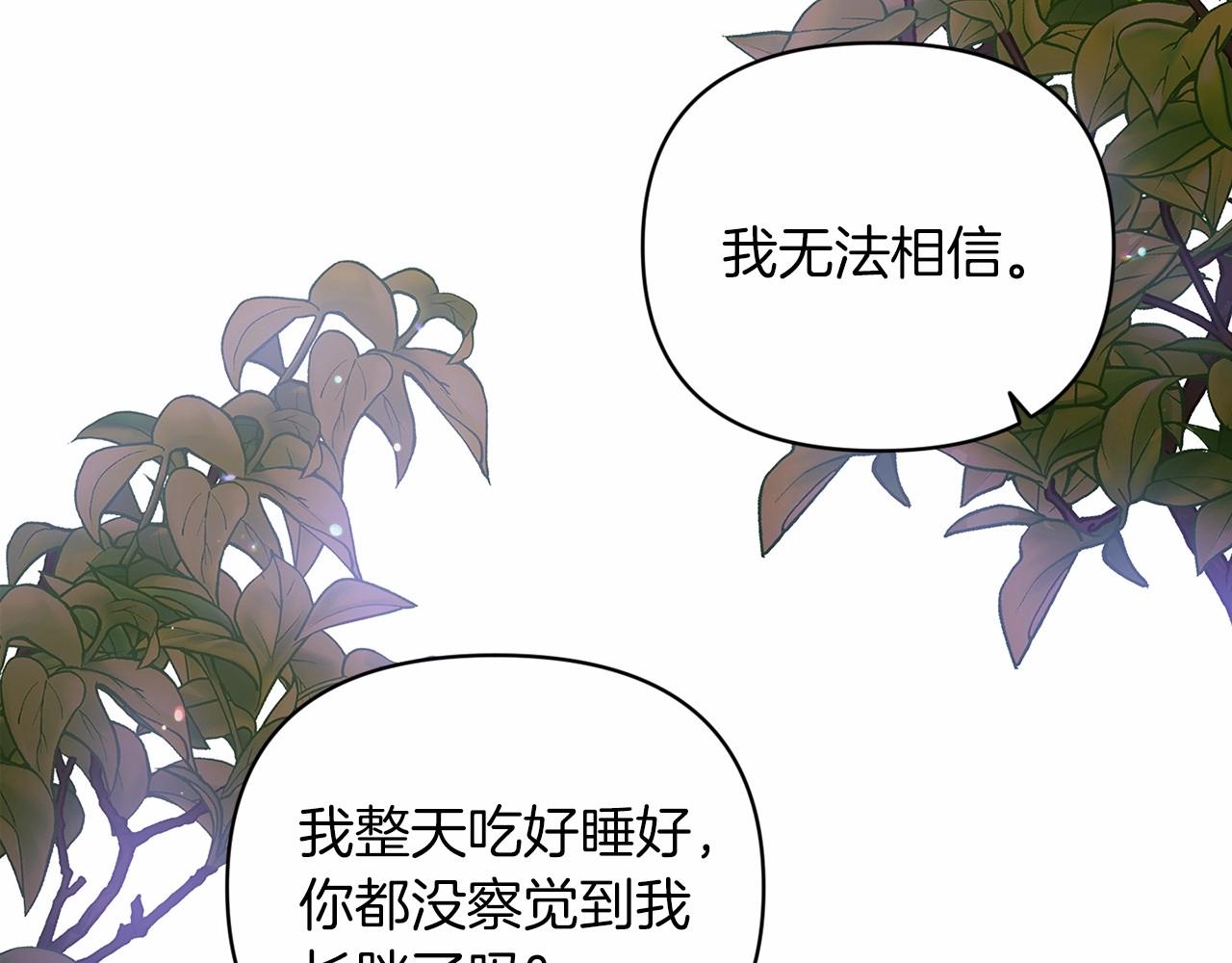 第22话 要帮我更衣？87