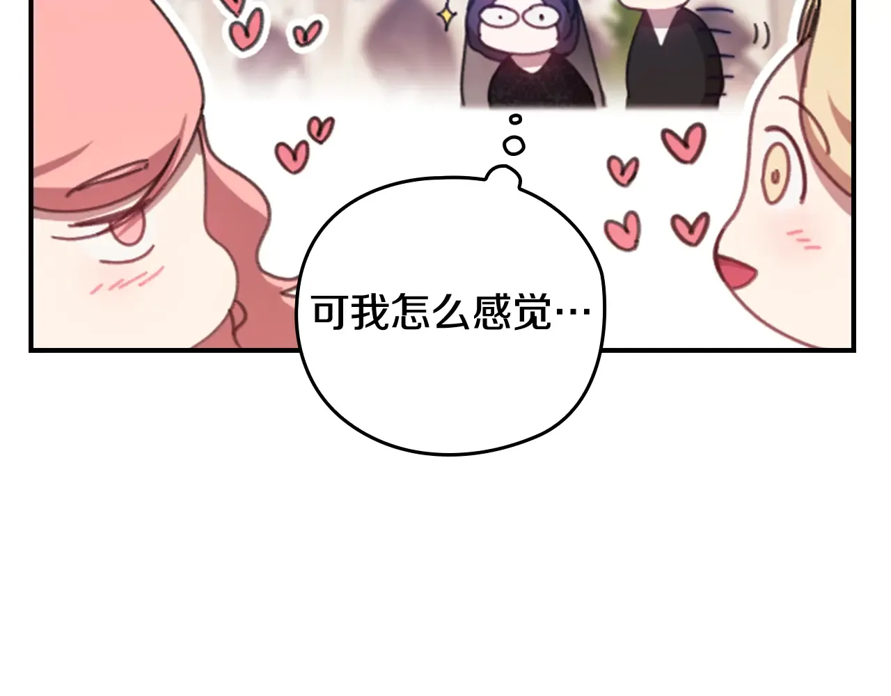 剧场三：新婚18
