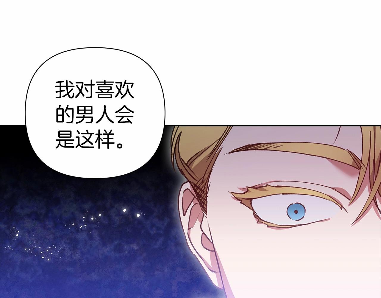 第5话 你不值得107