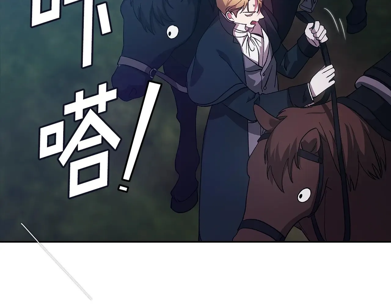 第68话 她像暴君一样，好狠152