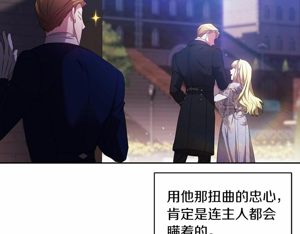 第34话 胸针的秘密33