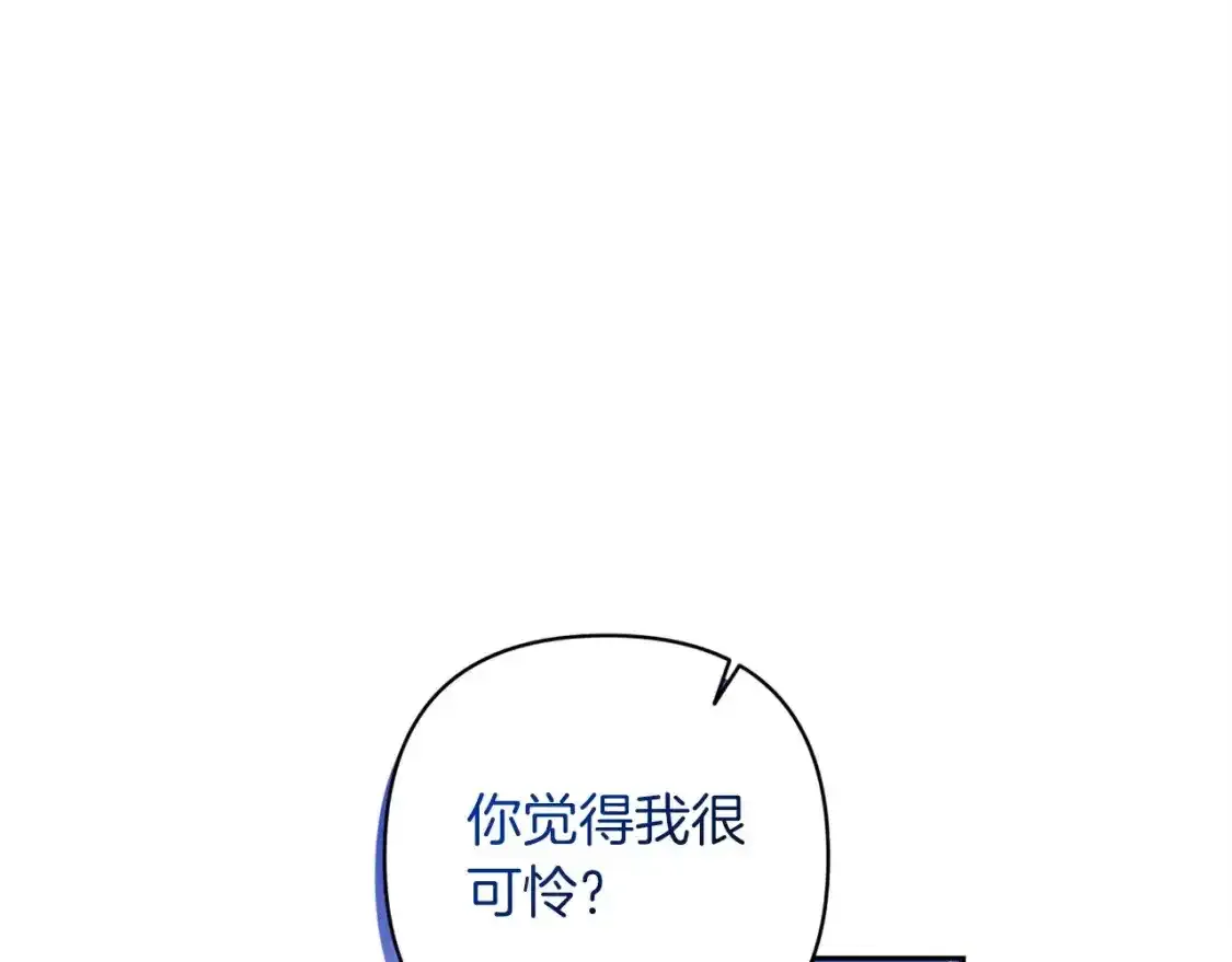 第47话 其他男人怎么能跟你比较呢？87