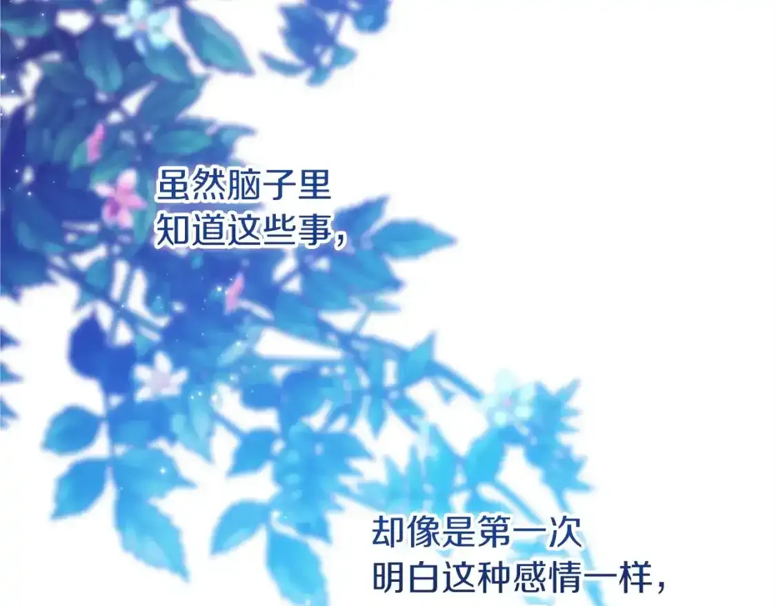 第47话 其他男人怎么能跟你比较呢？67