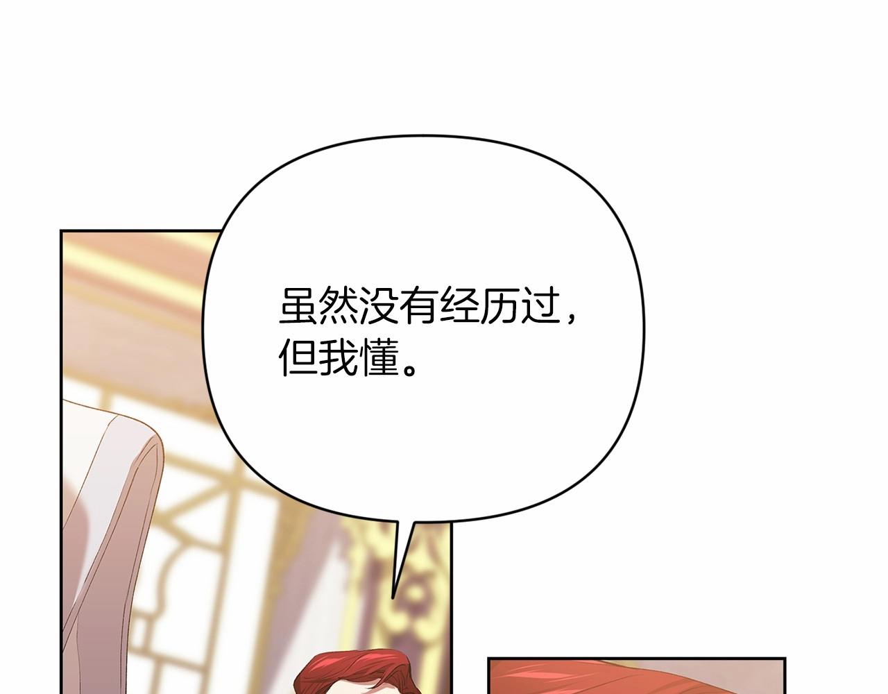 第16话 轻浮之人92