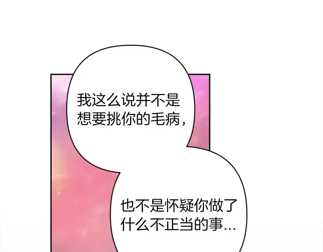第48话 只是为了一个好名声41