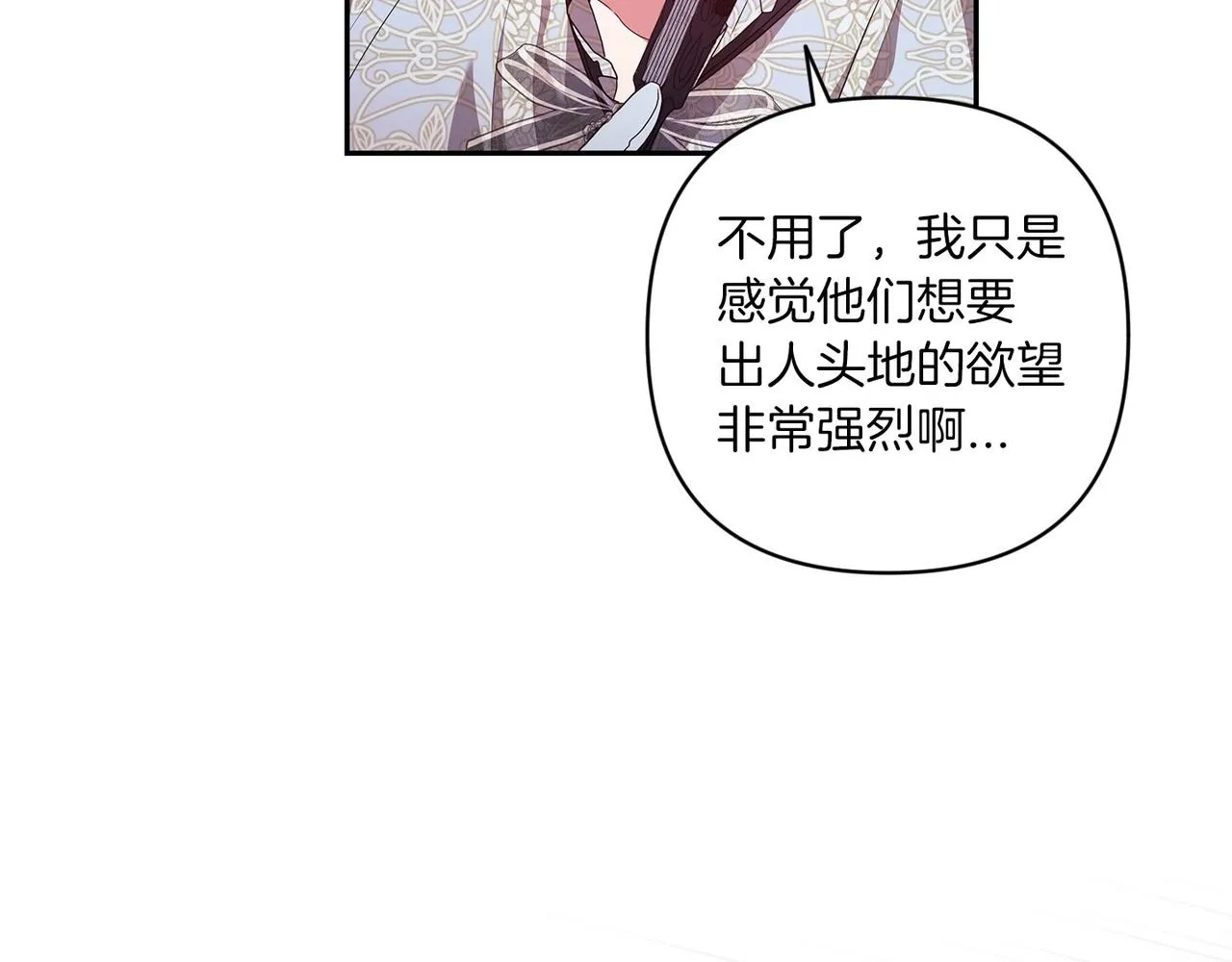 第45话 我担心的是“他不和别的女人玩”173
