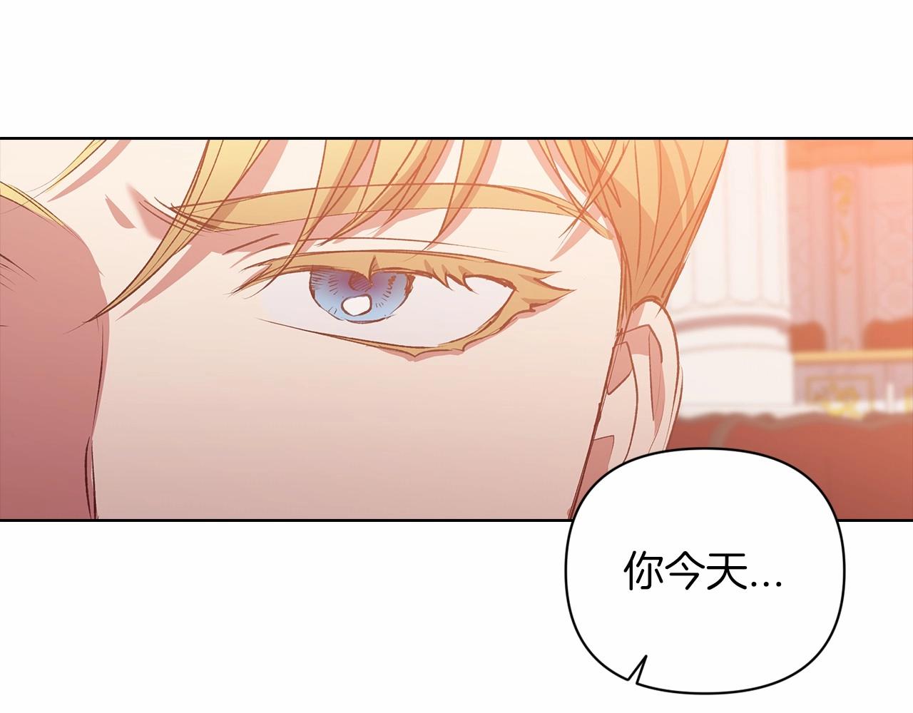 第7话 我我我…不一样了？！75
