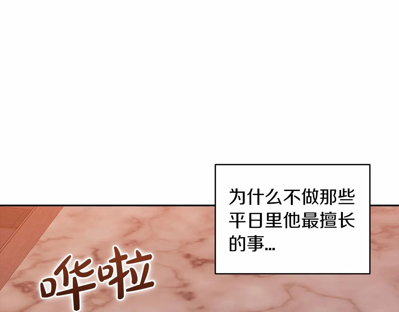 第39话 为老婆买买买176