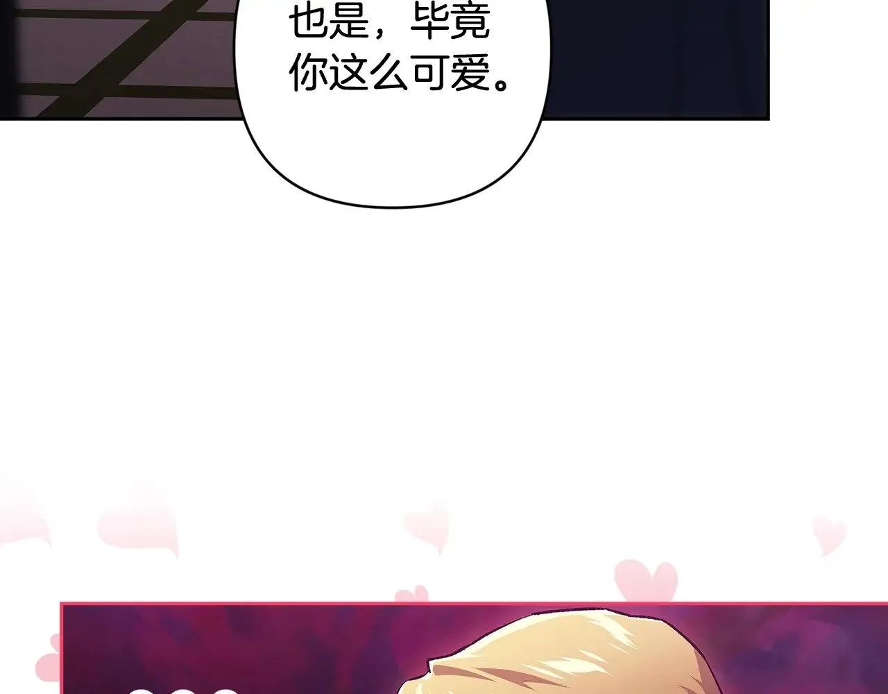 第68话 她像暴君一样，好狠27