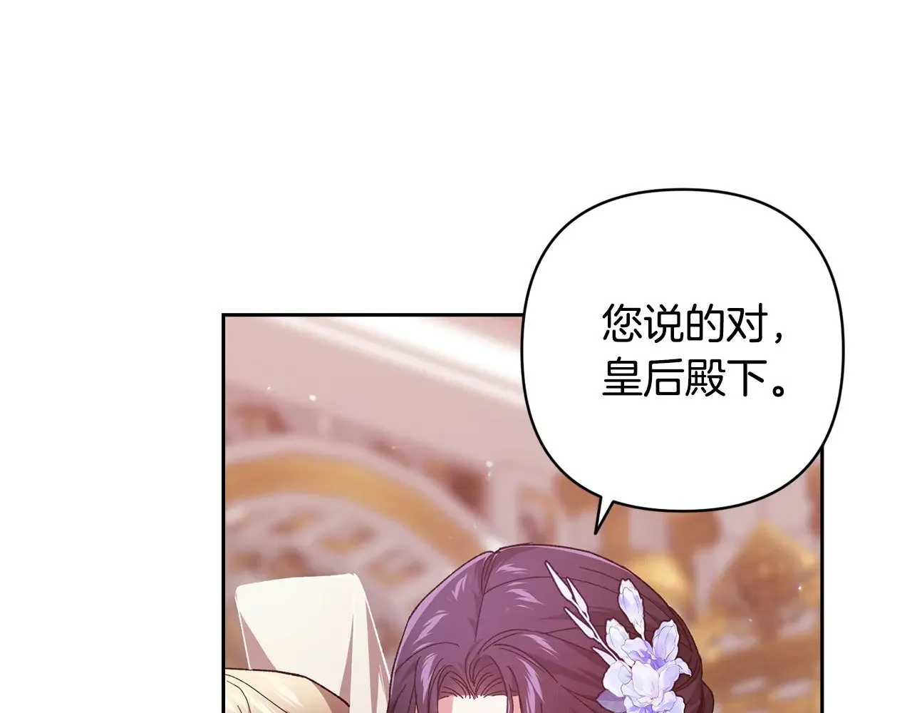 第78话 杀鸡儆猴9