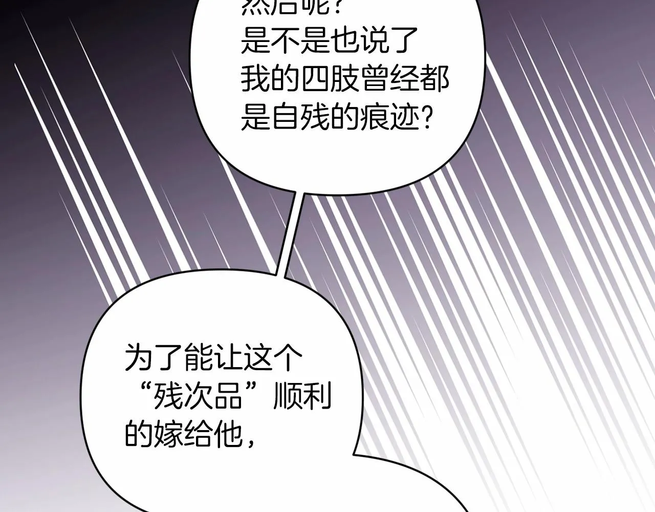 第38话 不是缺陷141