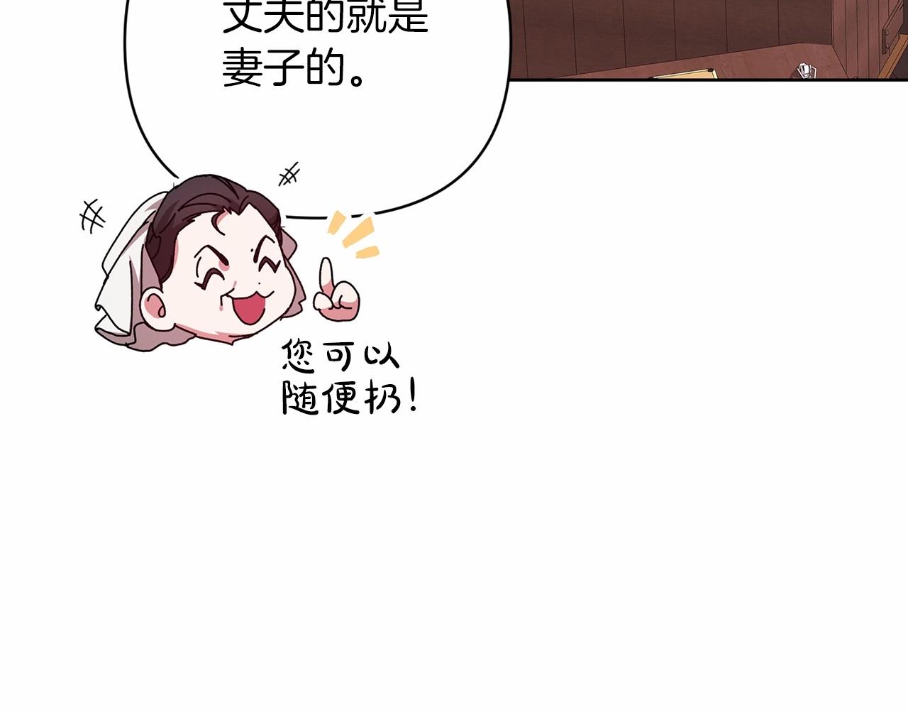 第20话 她不知道的期待81