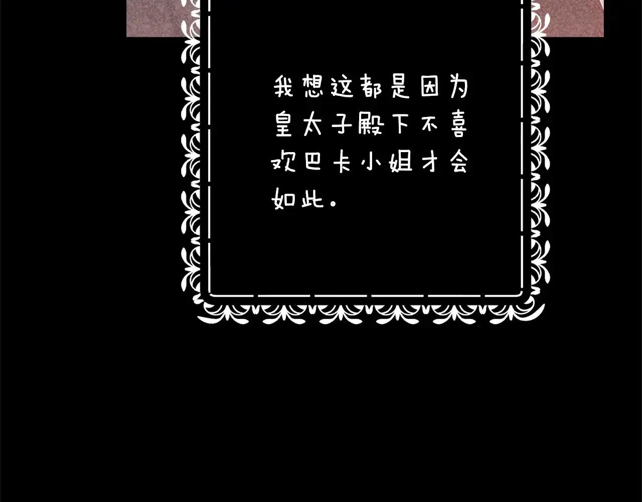 第66话  结了婚就背弃父母的不孝女209