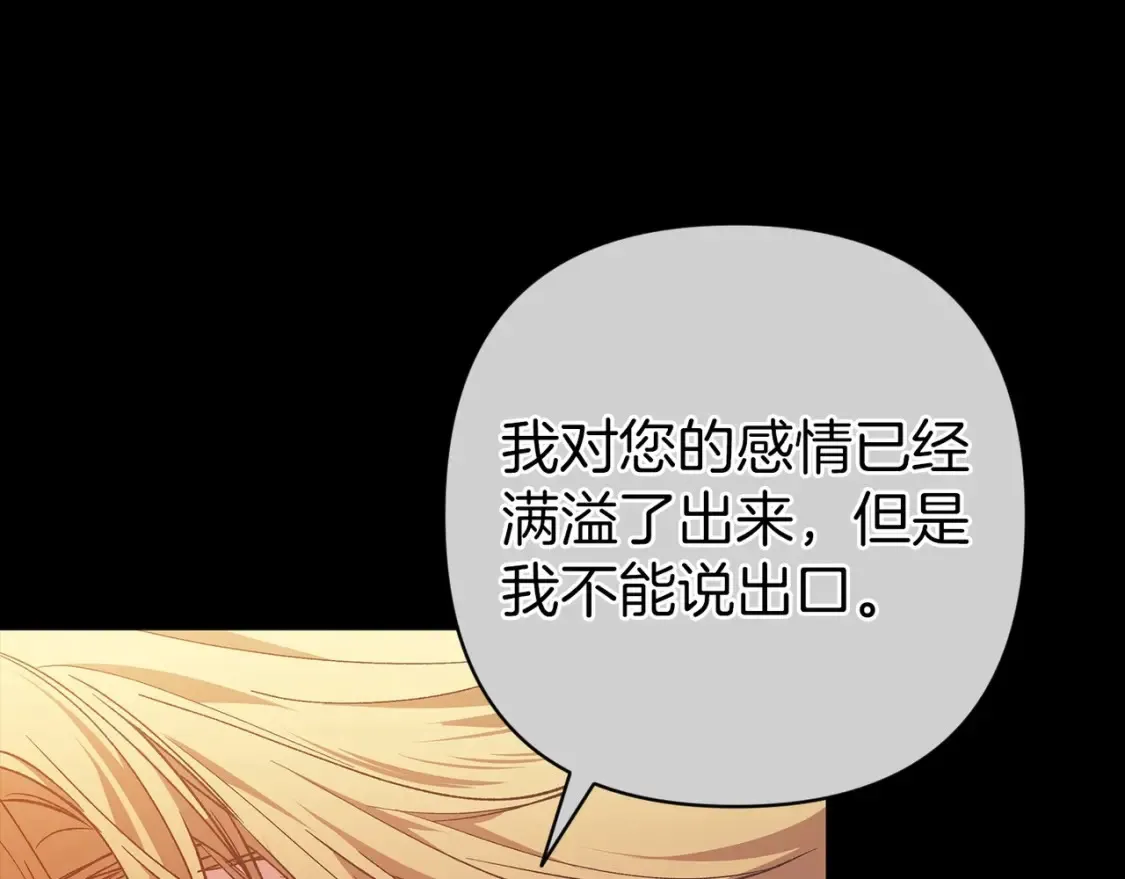 第54话 爱惨了145