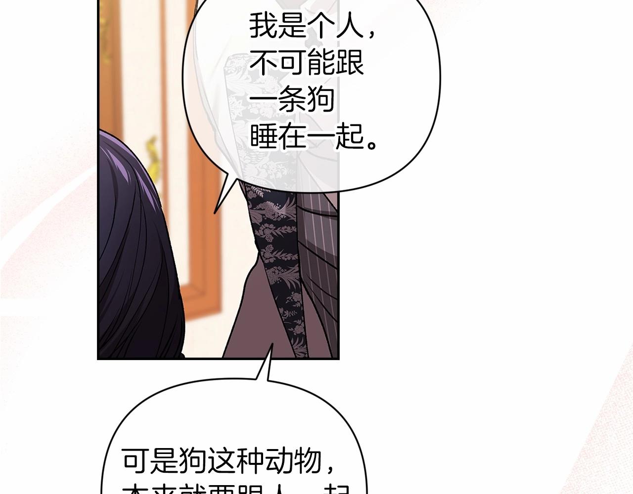 第14话 我是你的狗90
