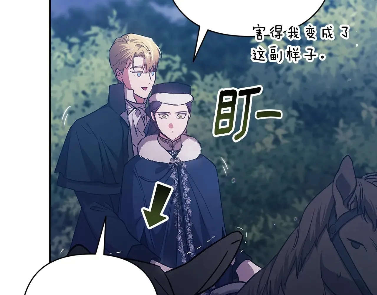 第68话 她像暴君一样，好狠121