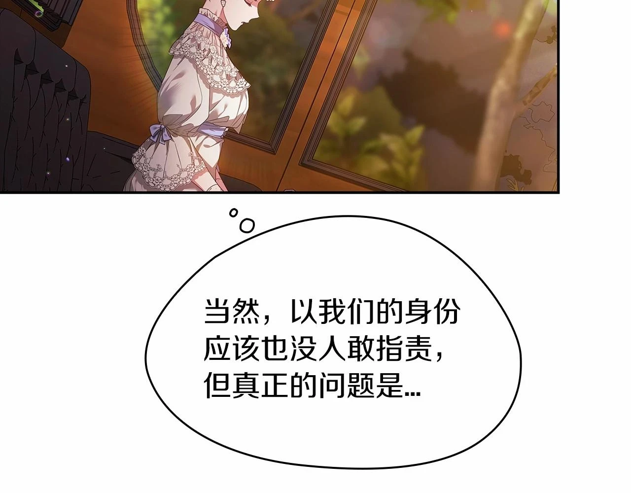第32话 马车上的亲吻115