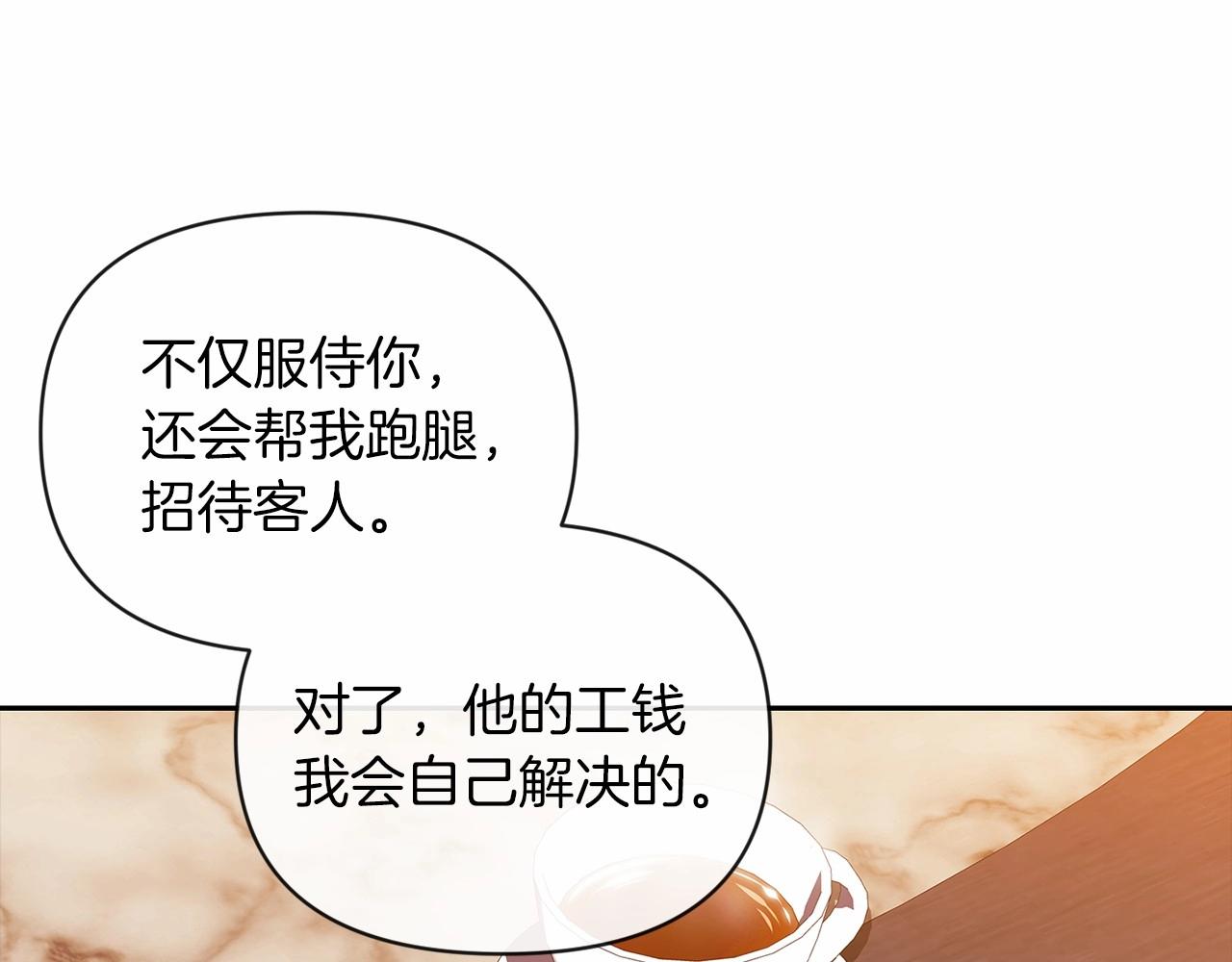 第28话 要个孩子？134