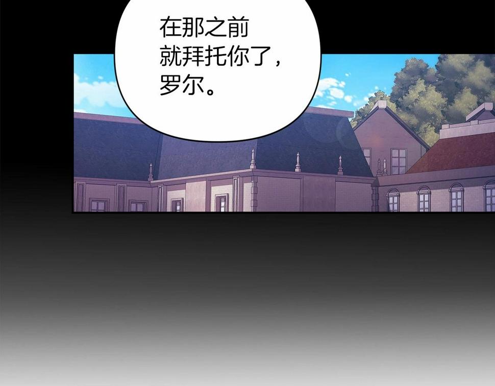 第34话 胸针的秘密19