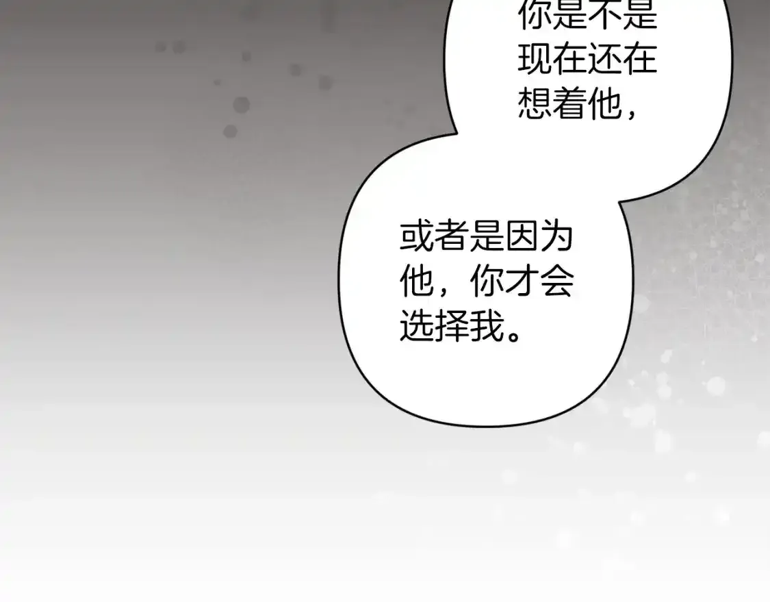 第47话 其他男人怎么能跟你比较呢？192