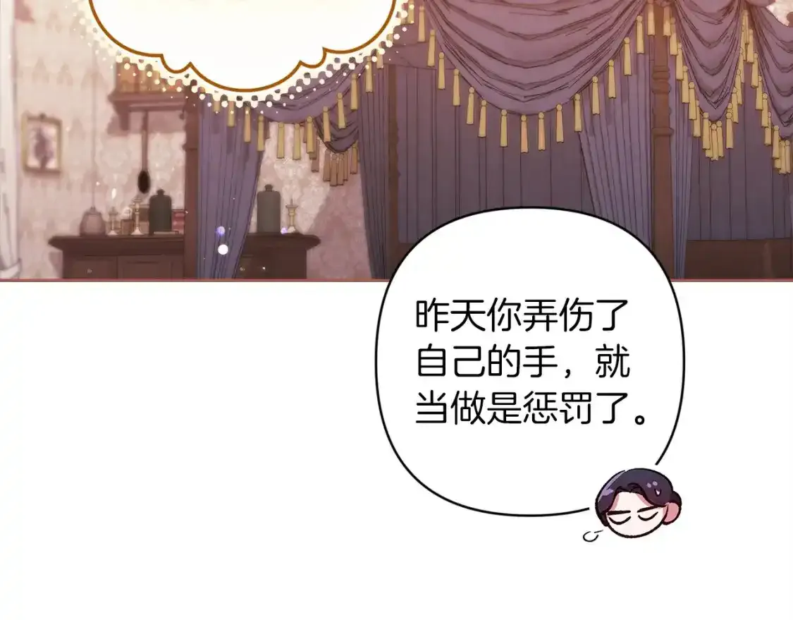 第48话 只是为了一个好名声71