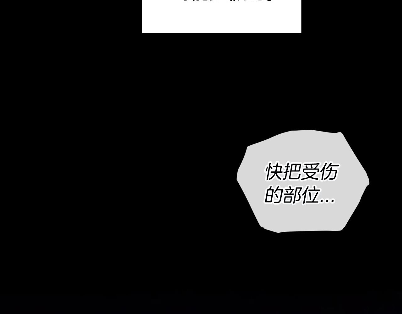 第10话 你说谁高攀了？！122