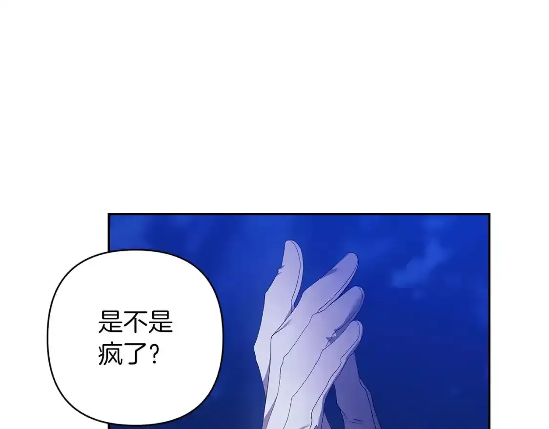 第47话 其他男人怎么能跟你比较呢？10