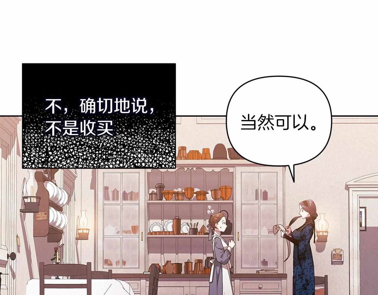 第24话 谁是棋子103