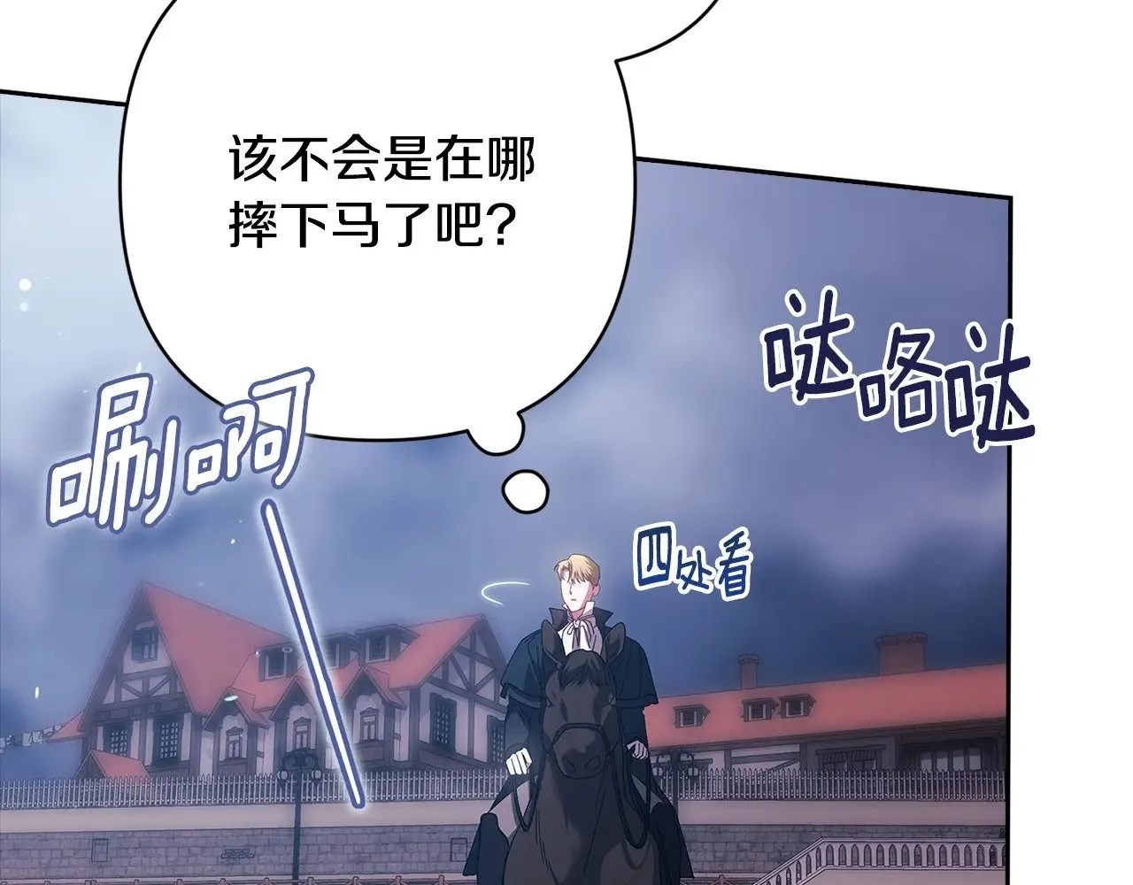第68话 她像暴君一样，好狠65