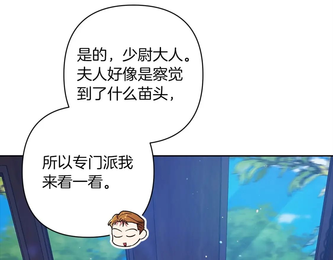第57话 她会作何反应？68