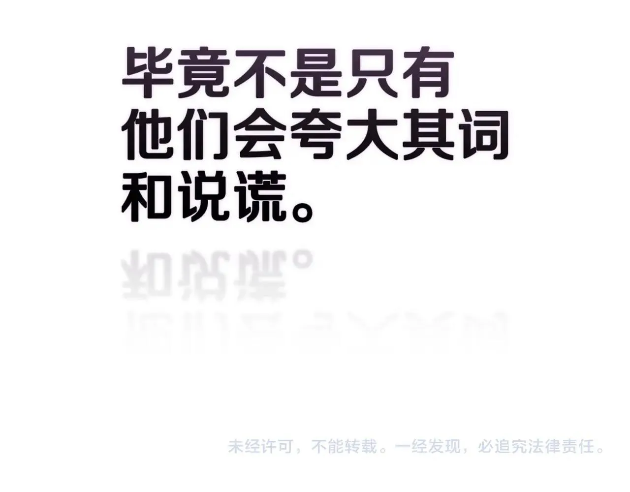 第45话 我担心的是“他不和别的女人玩”193