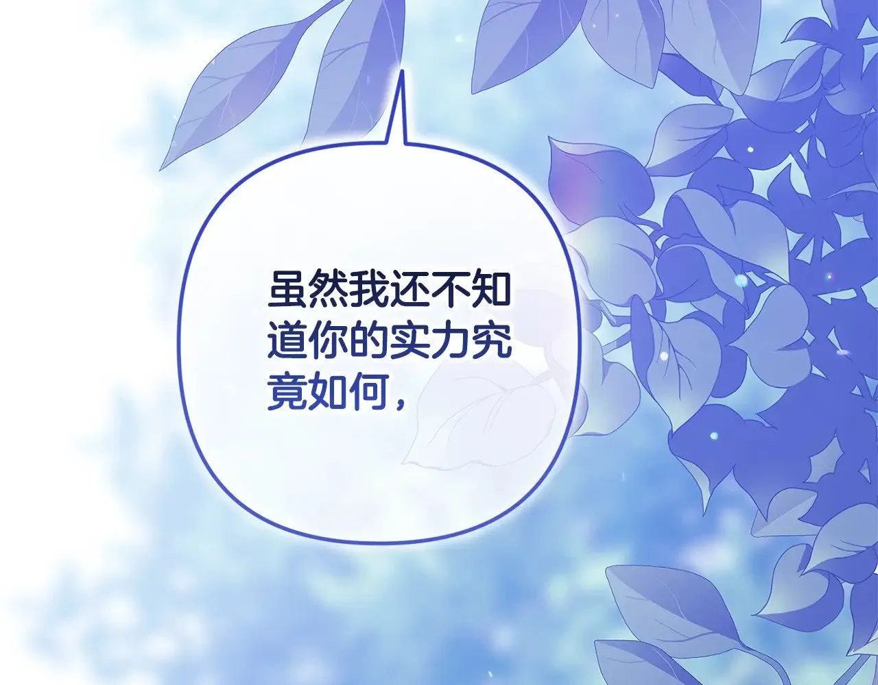 第68话 她像暴君一样，好狠219