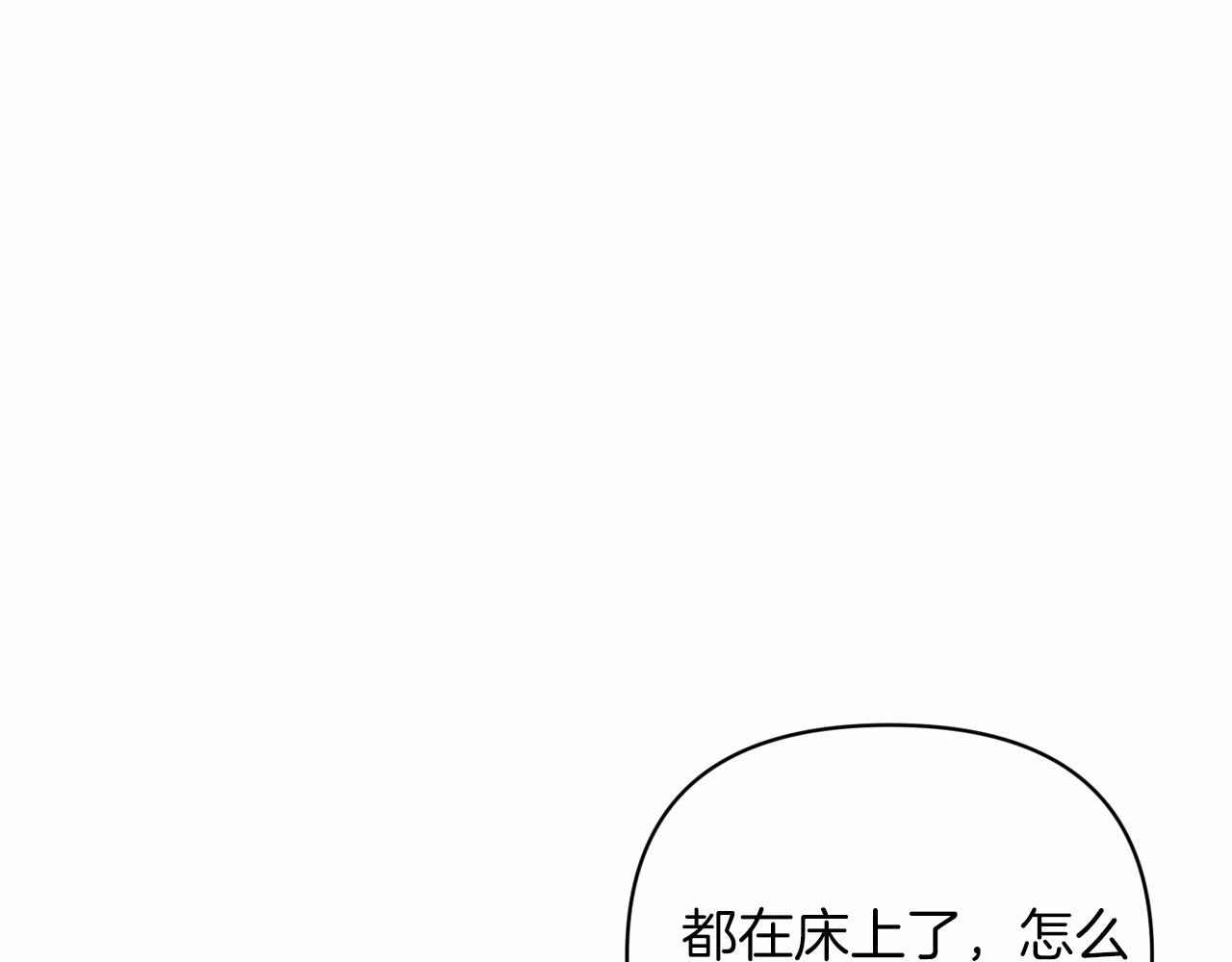 第18话 我别扭又可爱的妻子28